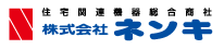 株式会社ネンキ